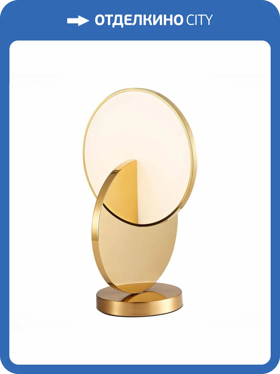 Настольная лампа ST Luce Eclisse SL6107.204.01 фото 5