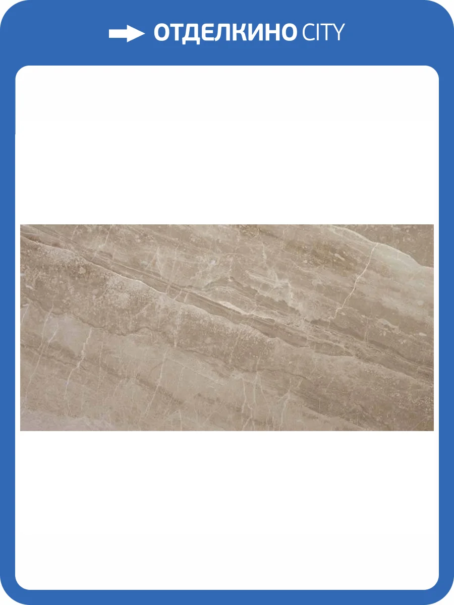 Керамогранит Pamesa Marbles Kashmir 004.869.0285.02806 Taupe Leviglass Rect. 60x120 фото 2