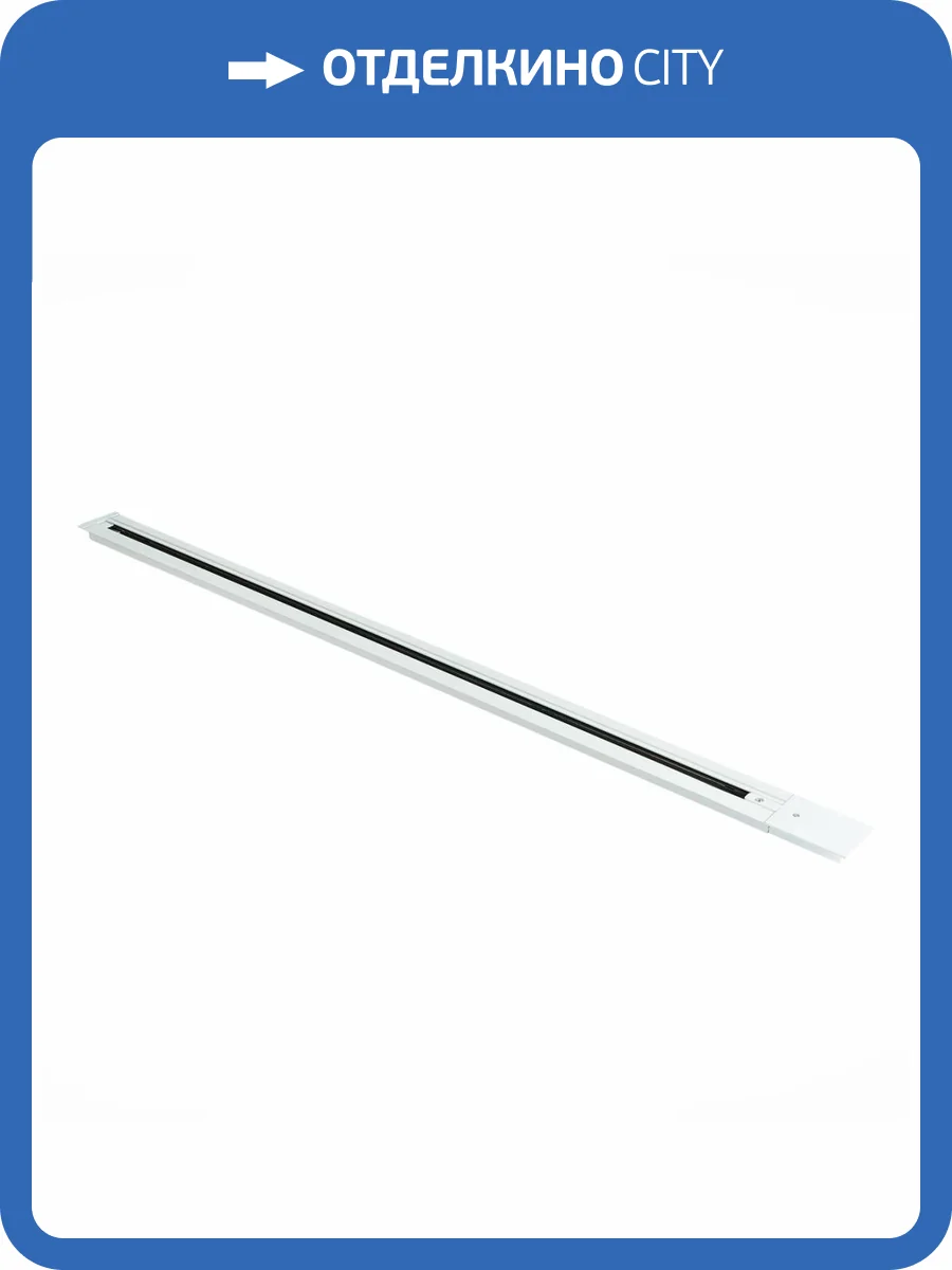 Шинопровод встраиваемый ST Luce ST012.519.00 фото 3