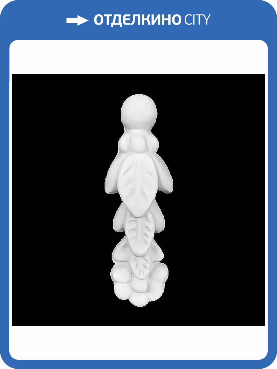 Средник Artpole SDT69 8.5x0.9x2.7 фото 2