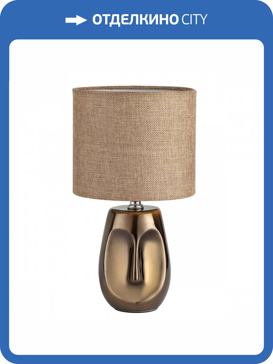 Настольная лампа Lumion Moderni 8150/1T фото 2