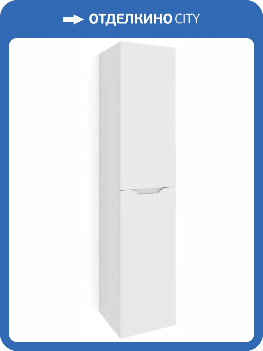 Шкаф-пенал Aquanet Практика 30 330461 белый матовый фото 2