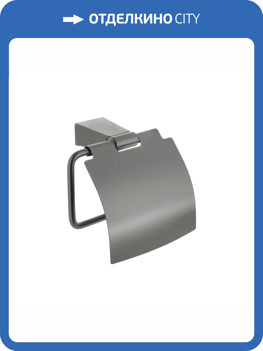 Держатели для туалетной бумаги Fixsen Trend Graphite FX-98010 Черный фото 3