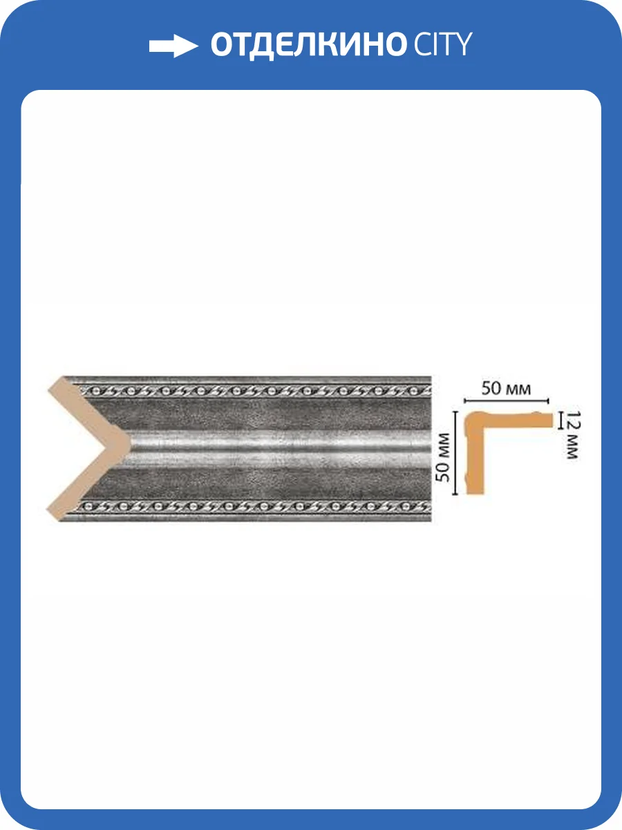 Угол DECOMASTER 142-44 240x5x5 фото 2