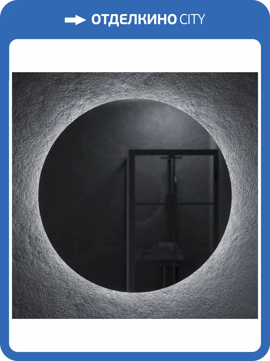 Зеркало круглое Sancos Sfera SF900 90 см фото 4