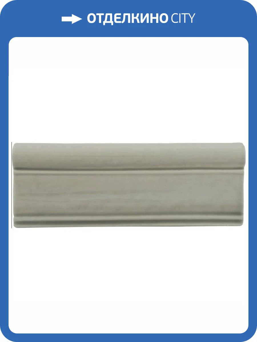 Бордюр Adex Studio ADST5099 Cornisa Graystone 7.5x19.8 фото 2