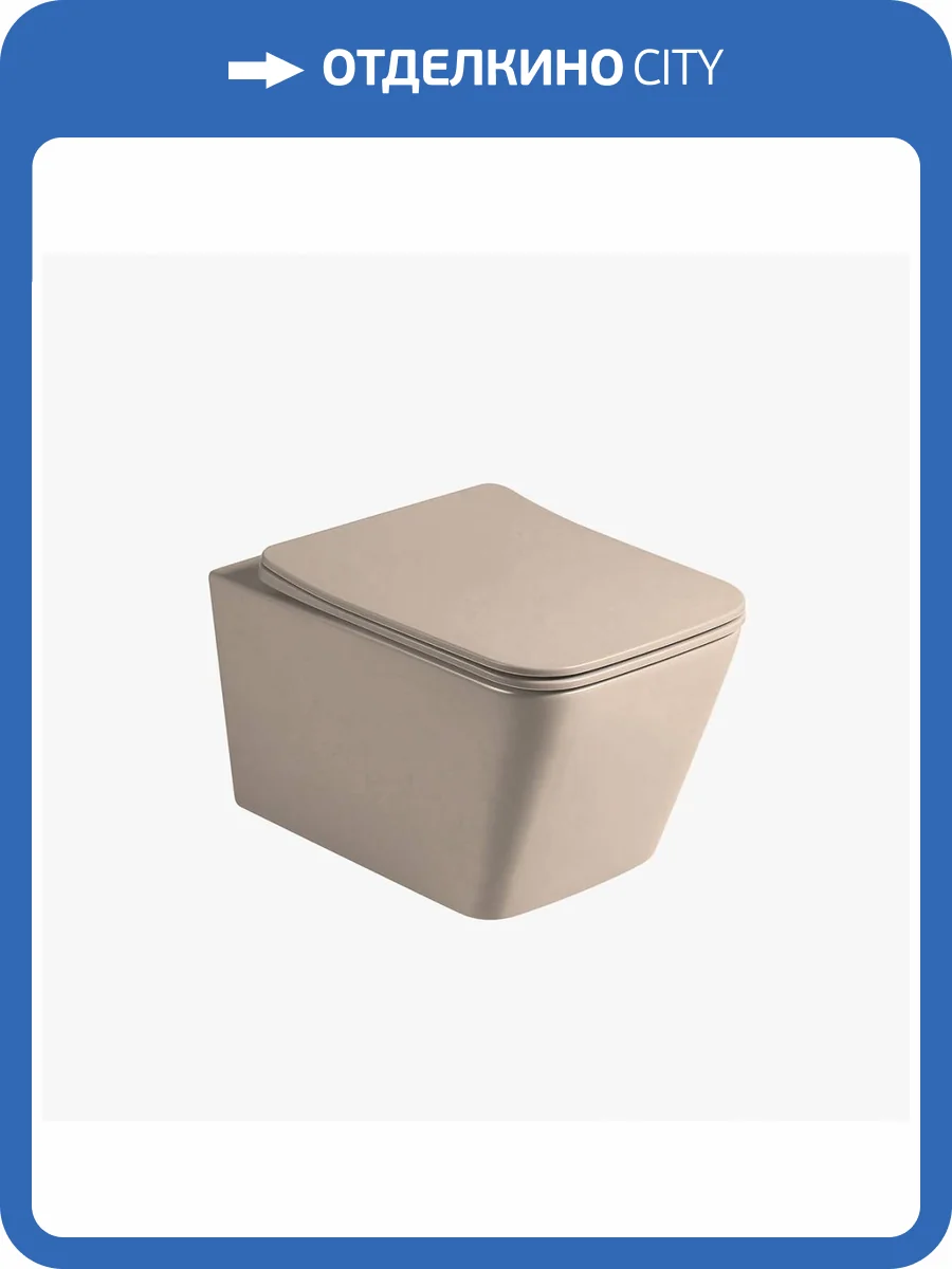 Унитаз подвесной Vincea Q-Line VT1-12MC безободковый, с крышкой-сиденьем, капучино матовый фото 10