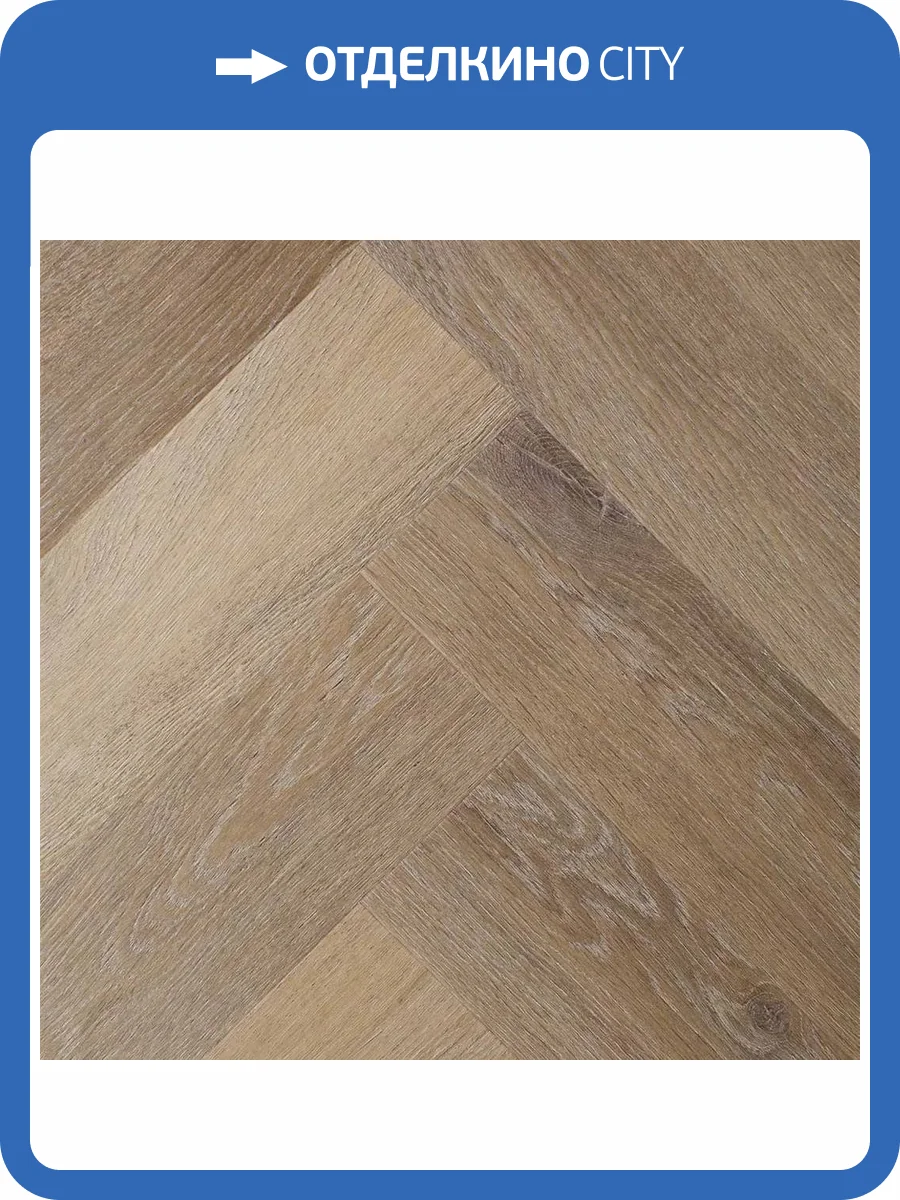 ISOCORE Ламинат Vinilam Parquet Herringbone 6.5/43 4V IS11199 Паркет Венецианский 720x120 фото 6