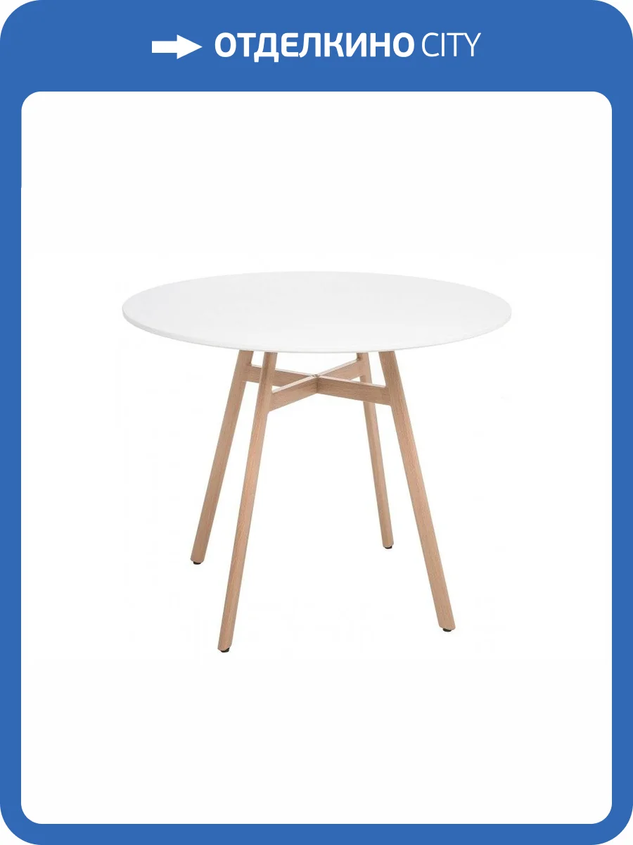 Журнальный столик Woodville Skandi 11710 90 белый фото 7