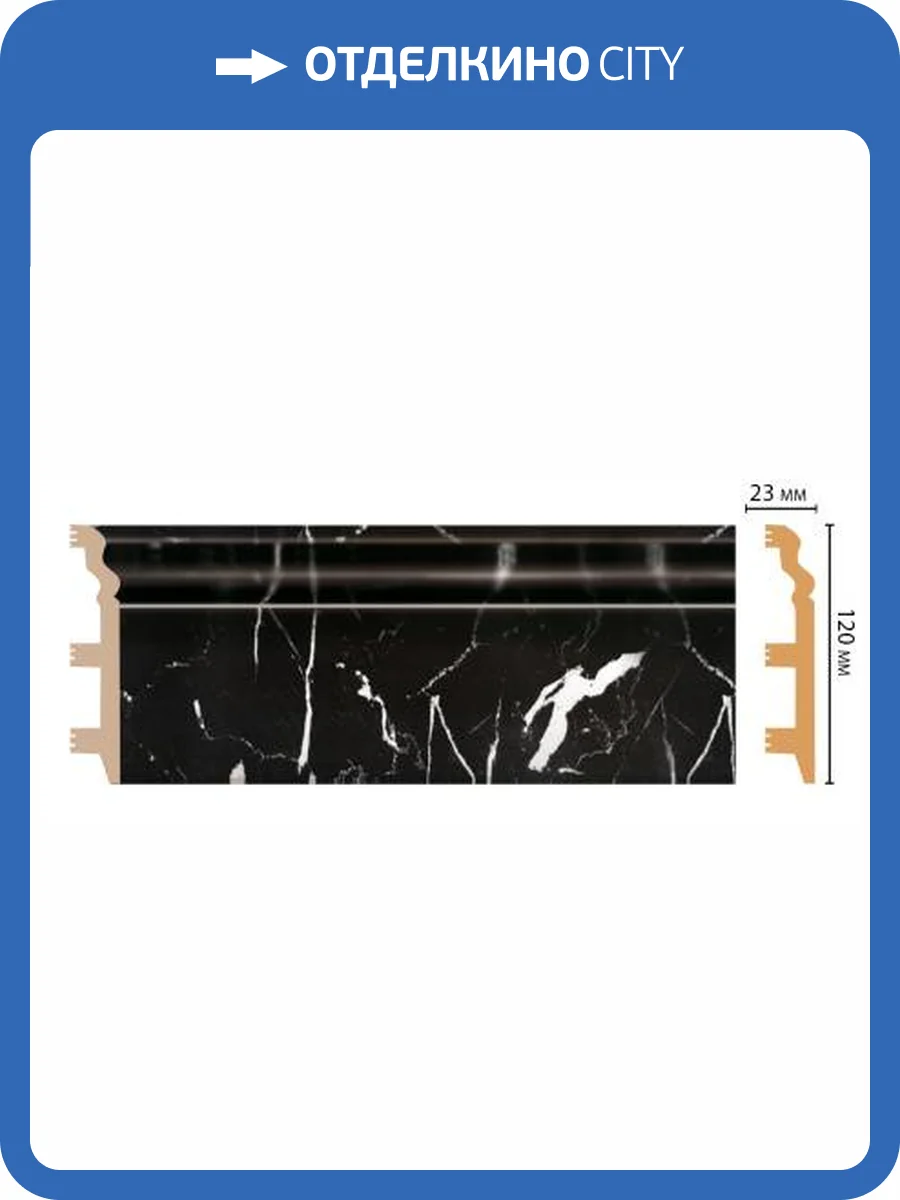 Плинтус напольный DECOMASTER D233-78 240x2.3x12 фото 2