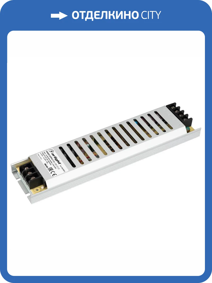 Блок питания Arlight ARS-120-12-LS 12V 120W IP20 10A 026100(1) фото 2