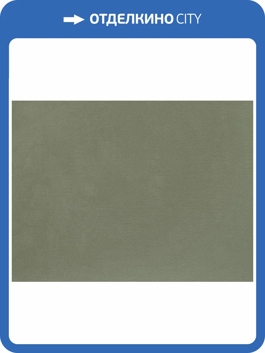 Обои Elysium Терра Е600504 фото 2