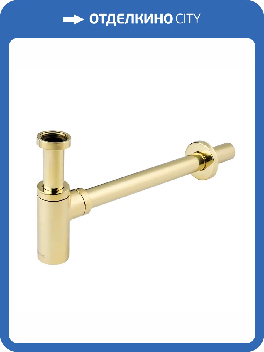 Сифон для раковины Lemark LM8300G золотой фото 3