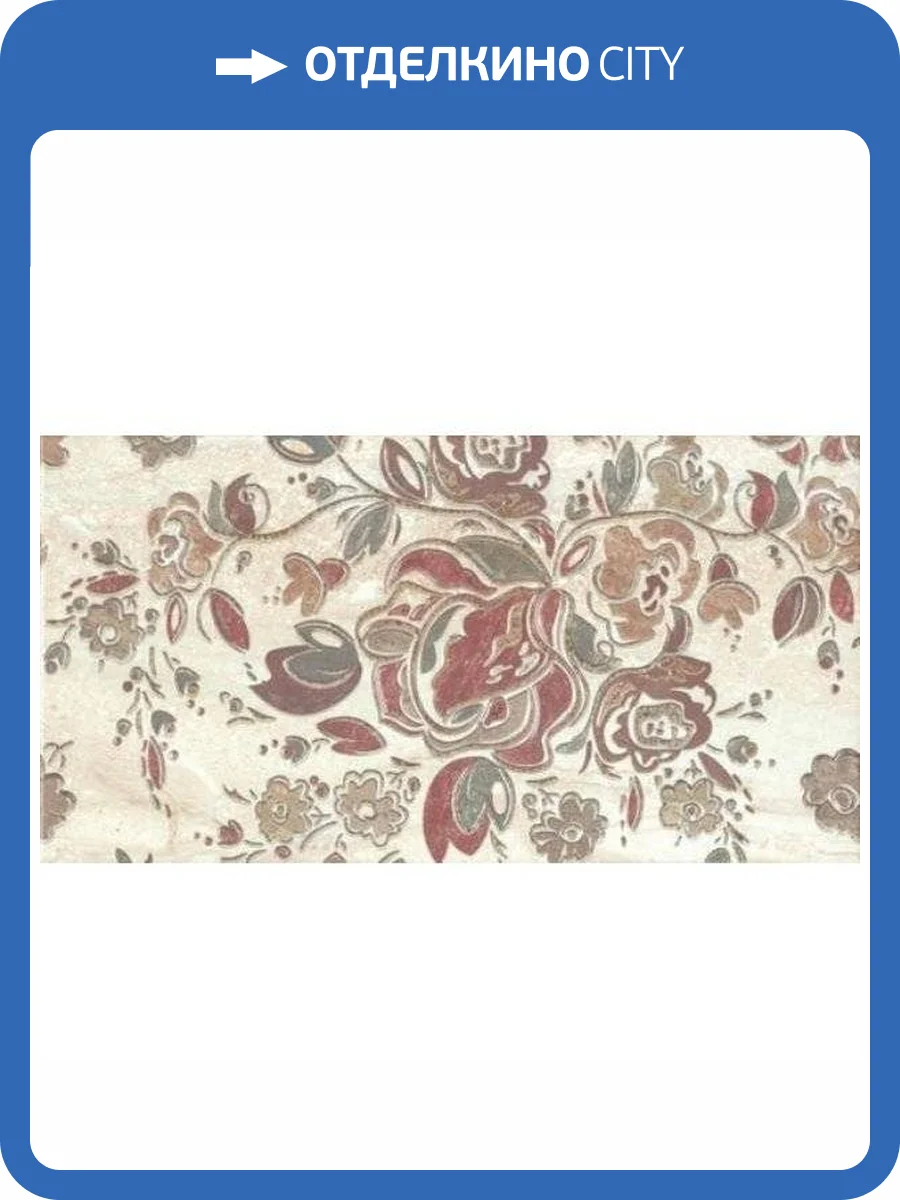 Декор Ecoceramic Daino Light Decor Composition Side A 31.6x60 фото 2