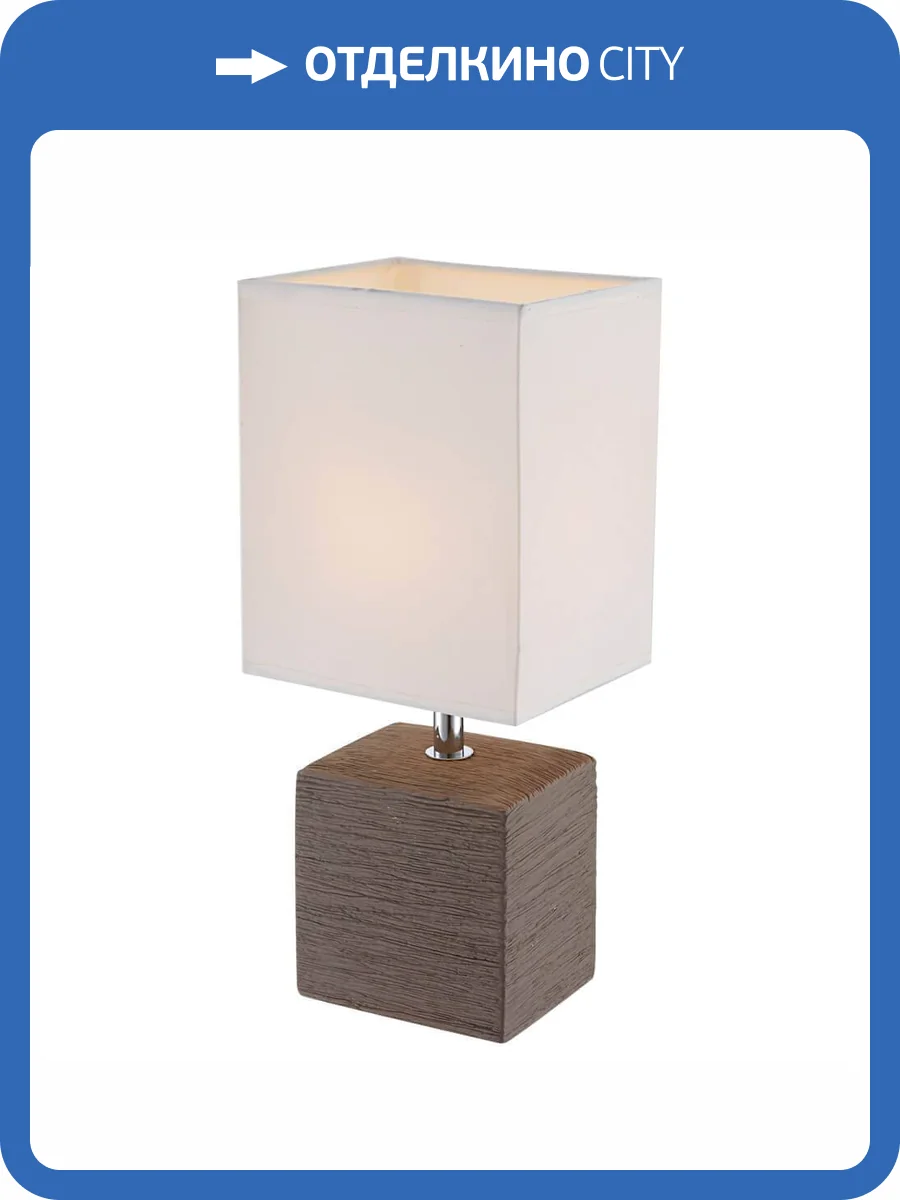 Настольная лампа Globo Geri 21677 фото 2