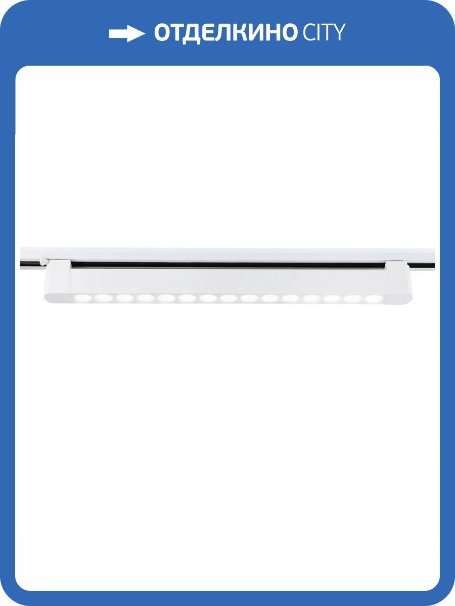 Трековый светодиодный светильник Ambrella light Track System GL6712 фото 4