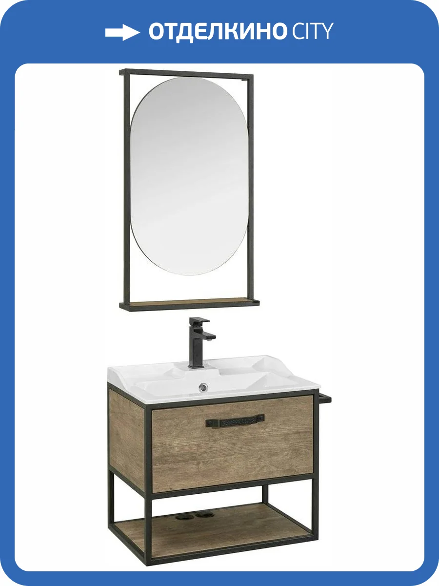 Мебель для ванной AQUATON Лофт Фабрик 65 дуб кантри фото 10