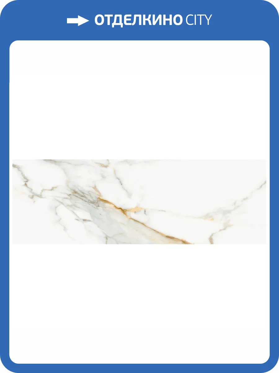 Керамическая плитка Delacora Barbados WT93BAB00 Calacatta 30x90 фото 8