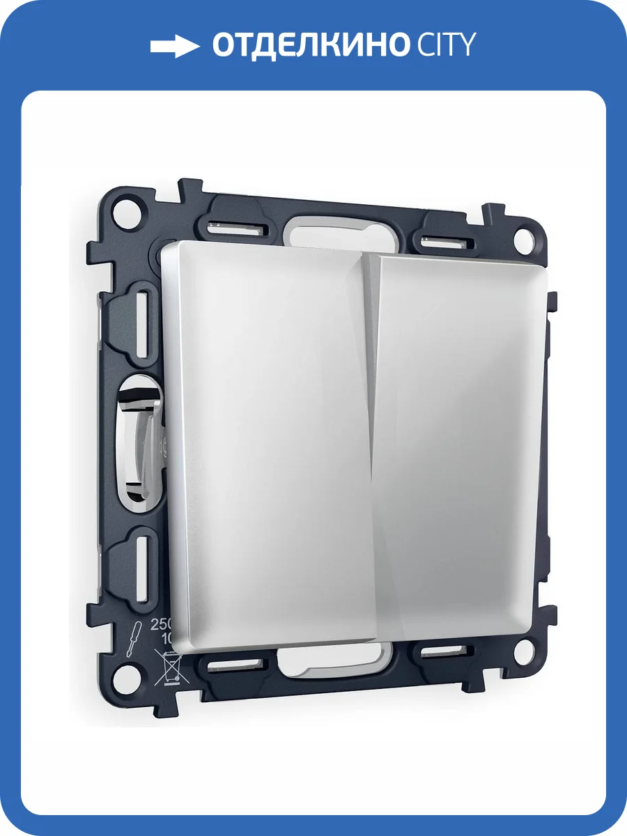 Комплект механизма 2-клавишного перекрестного без рамки Ambrella Volt Alfa MA403030 серебро глянец фото 4