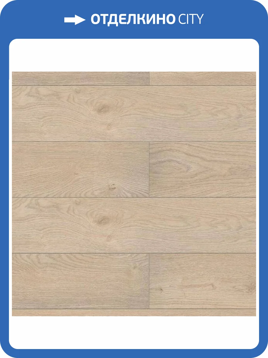 Ламинат Classen Impression WR 10/33 4V 56583 Бильбао 1285x158 фото 4