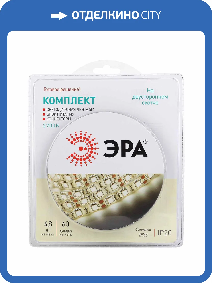 Светодиодная лента ЭРА 4,8W/m 60LED/m 2835SMD теплый белый 5M 2835kit-4,8-60-12-IP20-2700-5m Б0043062 фото 4