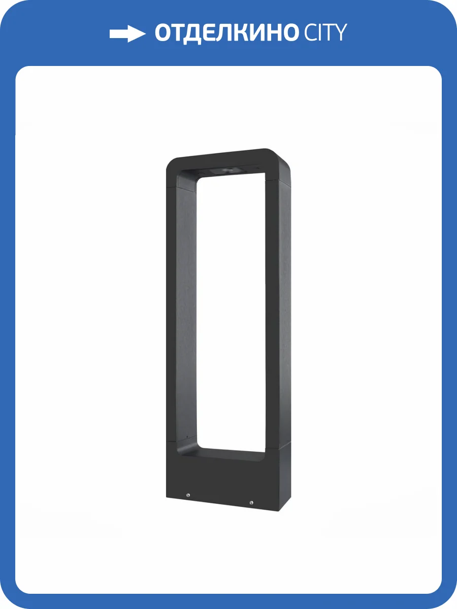 Уличный светодиодный светильник ST Luce Erta SL9506.415.01 фото 2