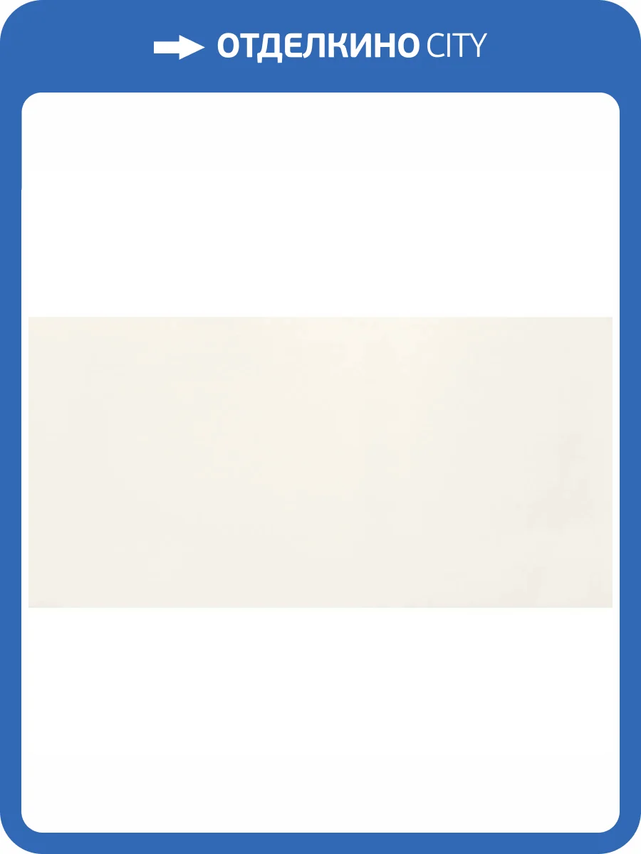 Керамическая плитка Tubadzin Touch White 29.8x59.8 фото 6