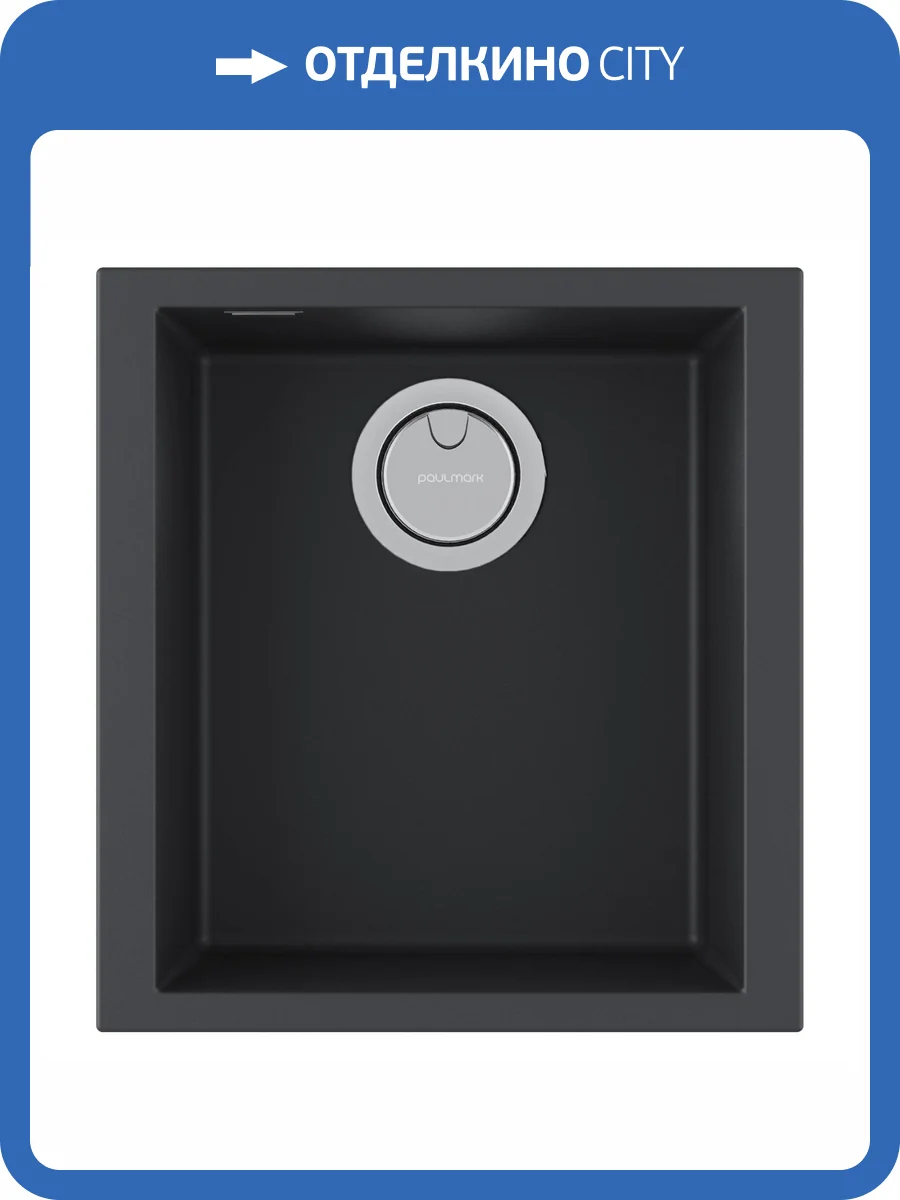 Мойка кухонная Paulmark Neo Classic 41 PM964144-AN Антрацит, 41x43.5 фото 4