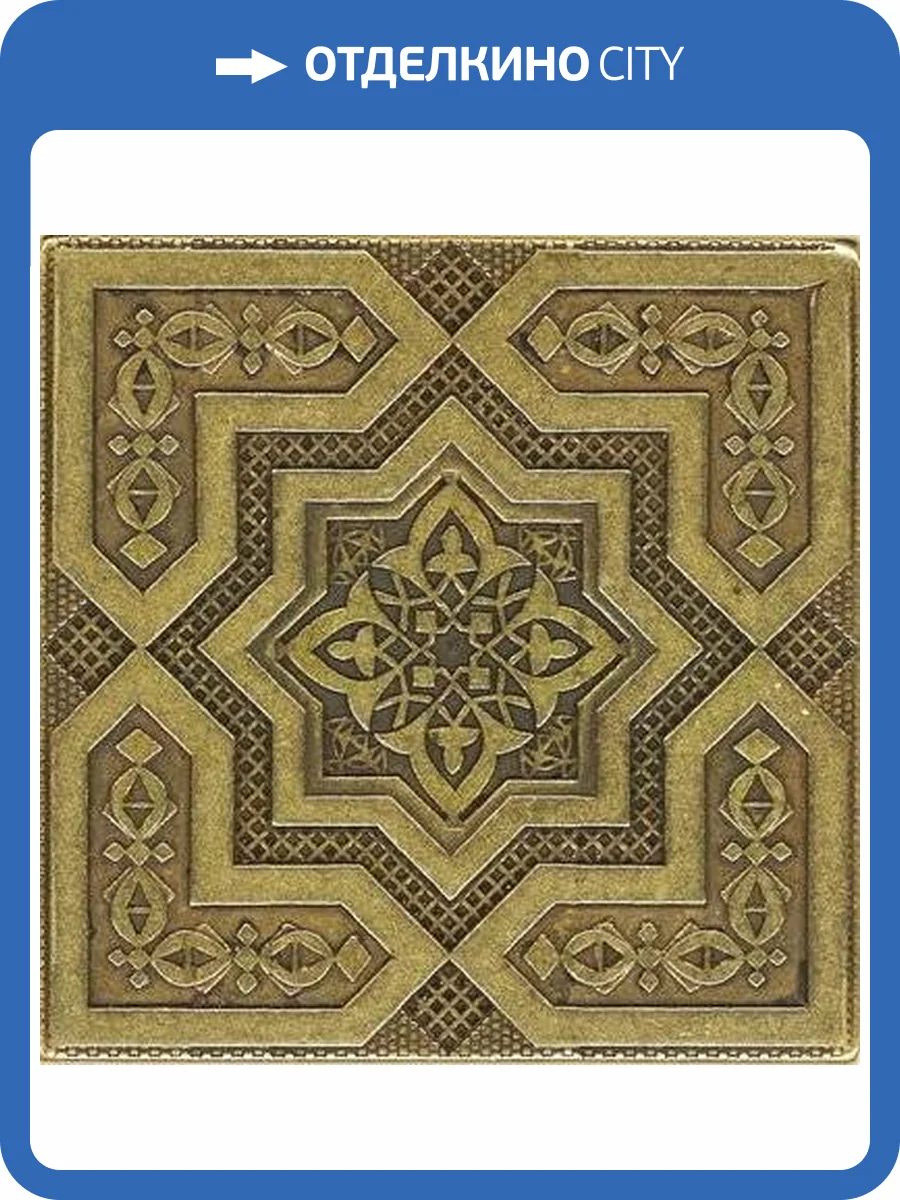 Вставка Moneli Декоративные вставки MNL000002 Beni-maclet Satined cooper сатинированная 6x6 фото 8