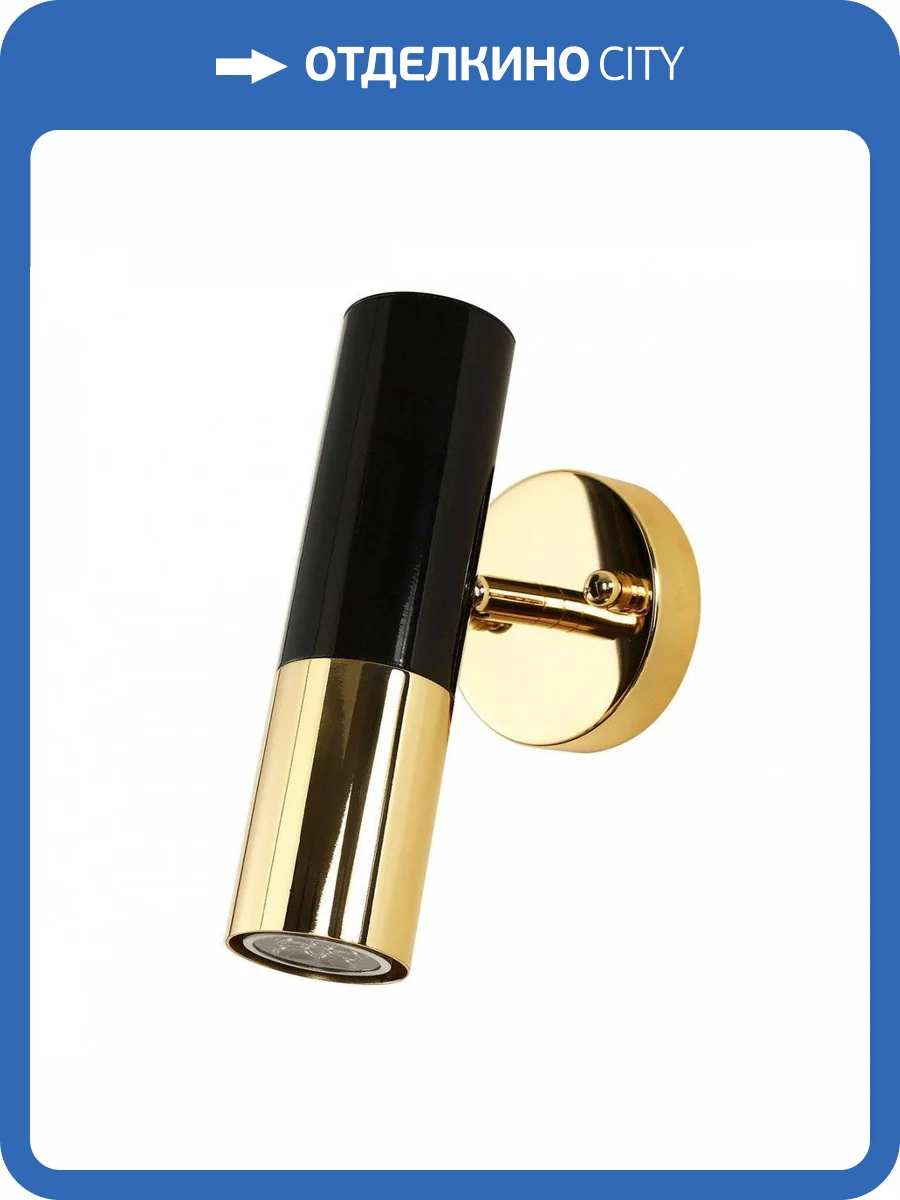 Спот Favourite Ultra 1600-1W фото 5