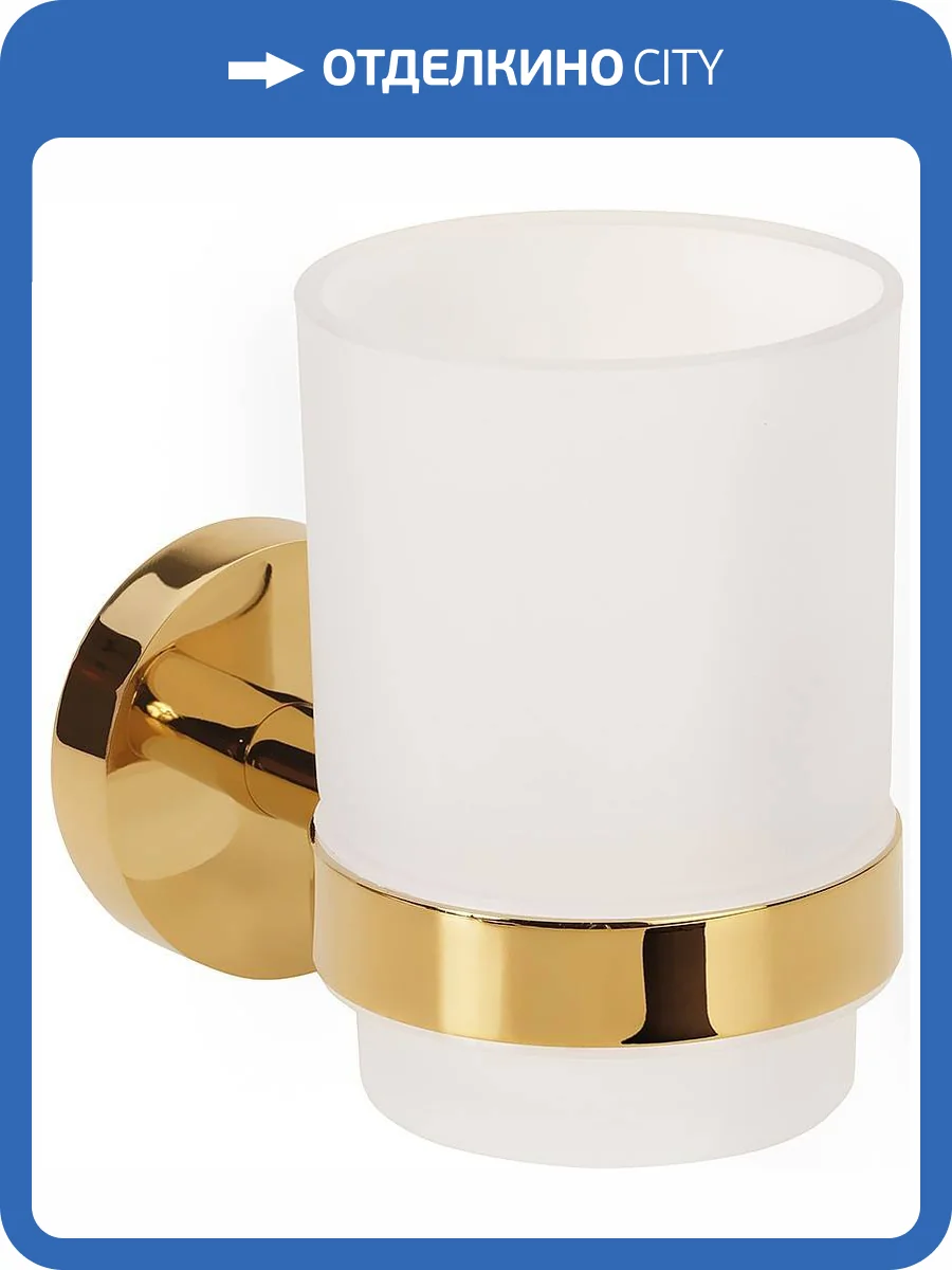 Стакан Bemeta Brilo 161110012 золотой фото 3