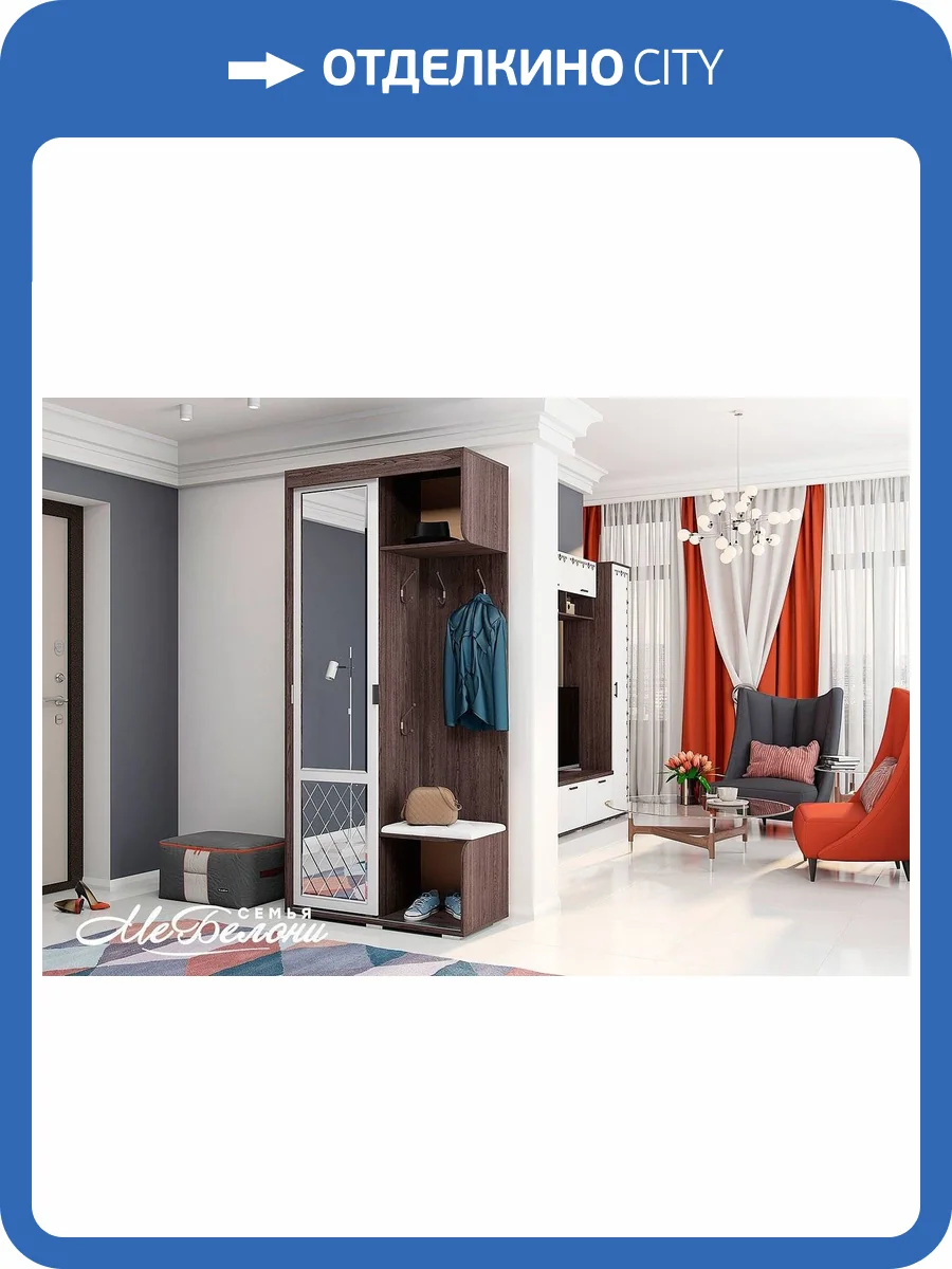 Прихожая БТС МЕБЕЛЬ Варда 00-00003110 фото 2