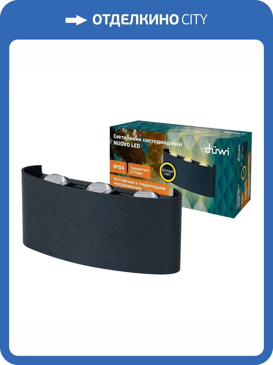 Настенный светильник Duwi Nuovo Led 24771 9 фото 2