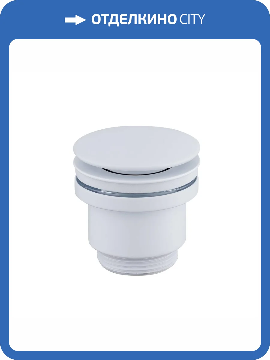 Донный клапан Lemark LM8500MW универсальный, белый матовый фото 3