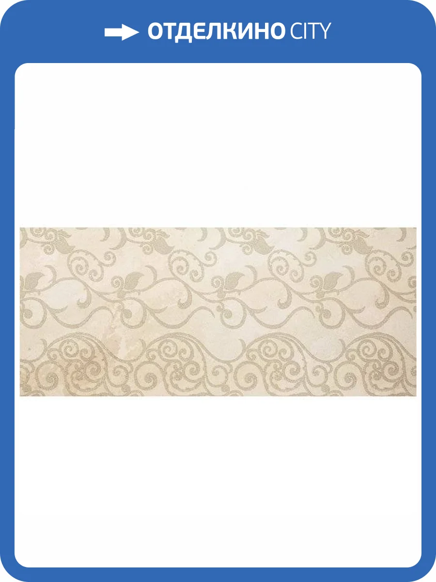 Декор Italgraniti Marmo D Wall DG03DI Digit Giallo Nilo Dec.Tralcio Rett. 30.5x72.5 фото 22