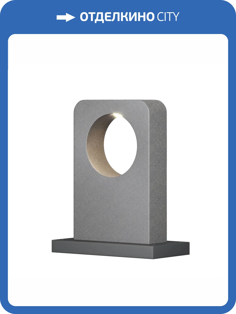 Ландшафтный светильник Maytoni Betone O469FL-L7CM3K фото 5