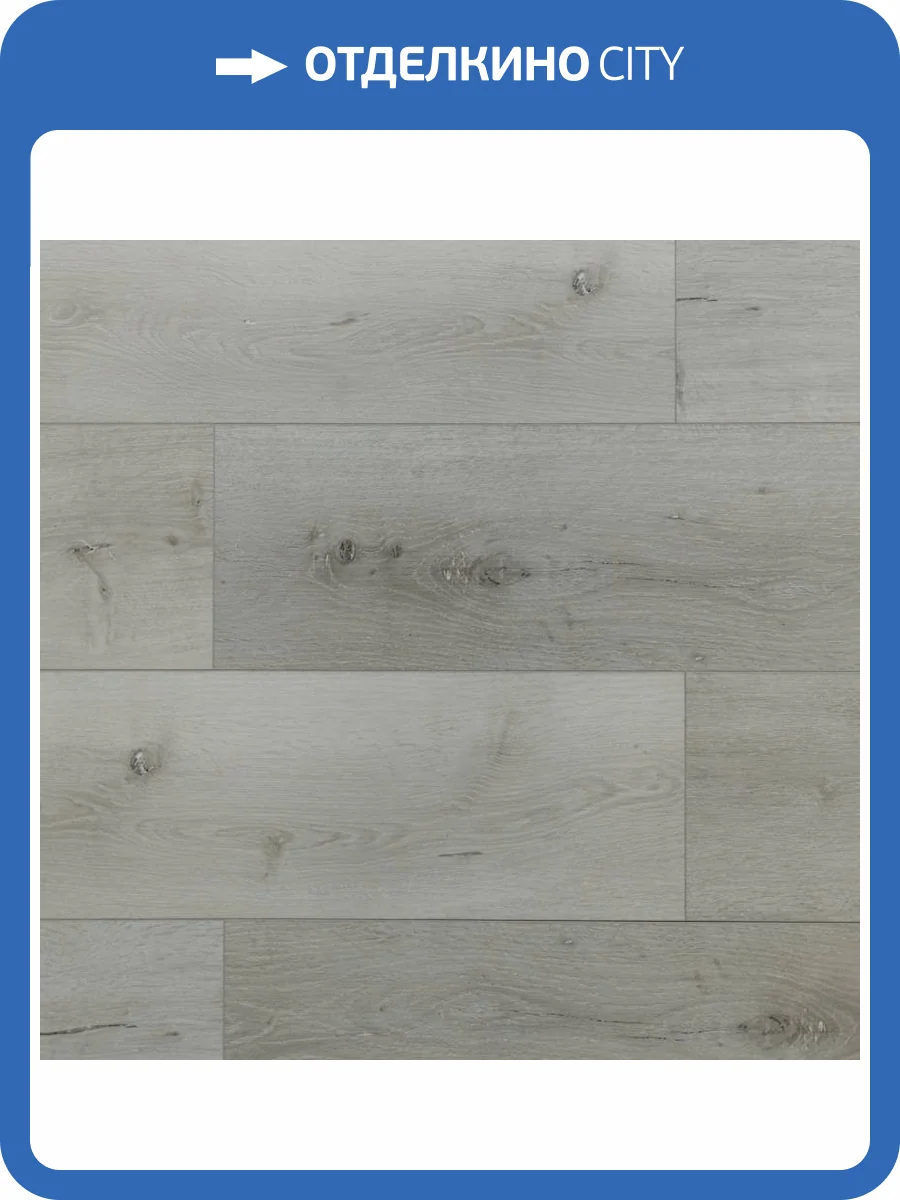 LVT Ламинат Art East Art Tile Click 4/33 4V 45-13 Дуб Туманный 1220x180 фото 7