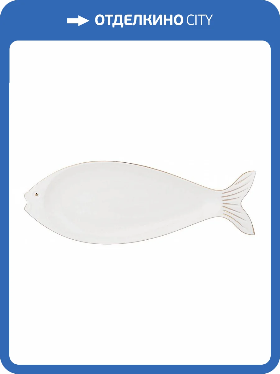 Блюдо Lefard Blanco 264-1045 (38 см) фото 2