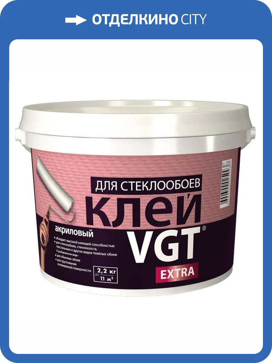 VGT Клей акриловый для стеклообоев 2.2 кг фото 2