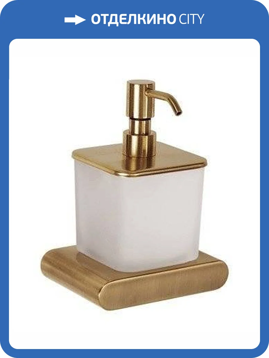 Дозатор Remer Lounge LN13VO бронза фото 3