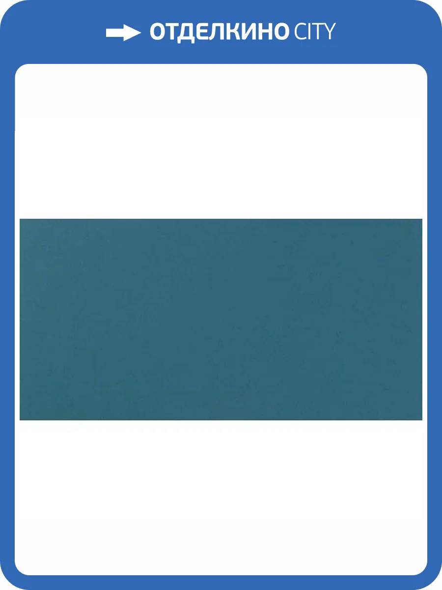 Керамическая плитка Atlas Concorde Arkshade 8AKU Blue 40x80 фото 2