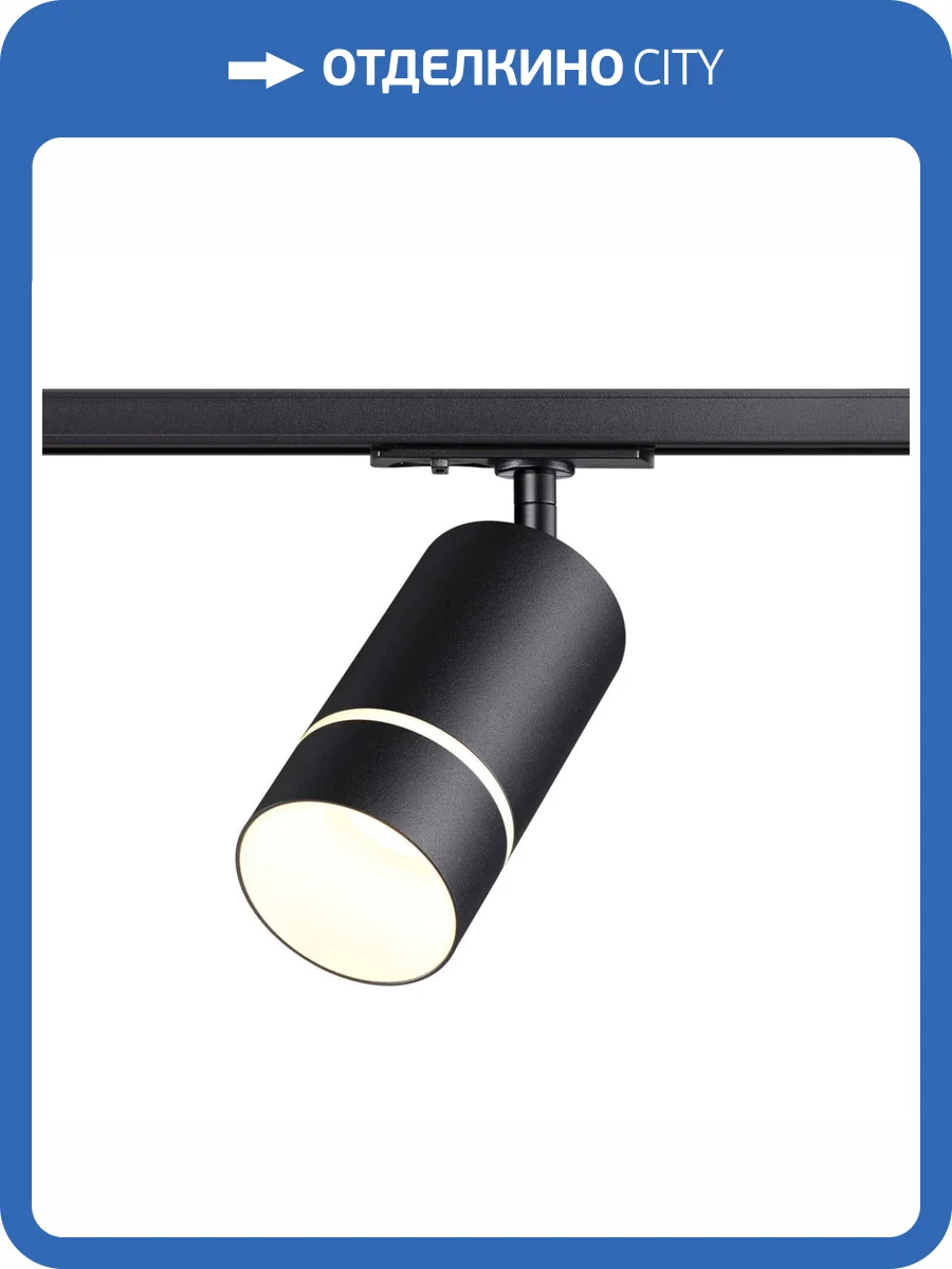 Трековый светодиодный светильник Novotech Port Elina 370777 фото 5