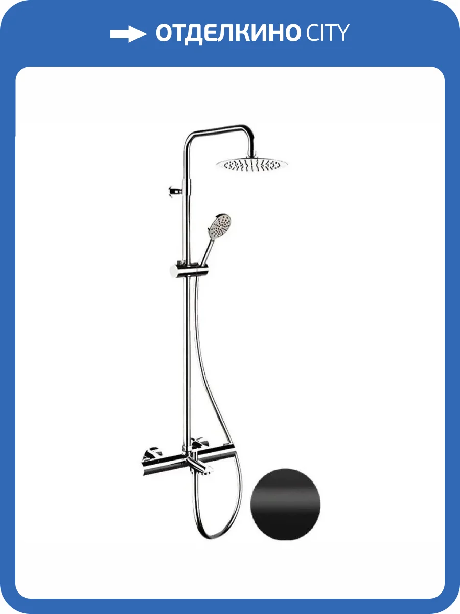 Душевая система Remer Elegance EQ34A8MPUFM25NO черная матовая, с термостатом, с изливом фото 3