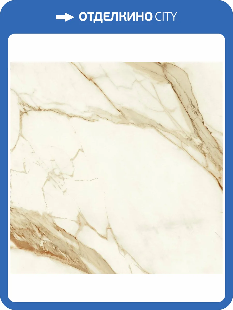 Керамогранит Atlas Concorde Marvel Shine A4QV Calacatta Imperiale Lappato 60x60 фото 6