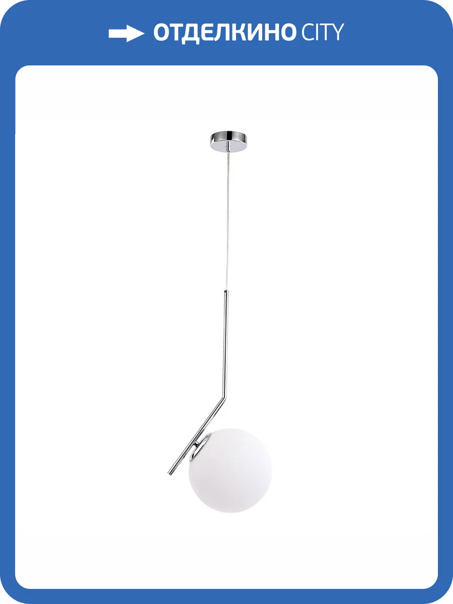 Подвесной светильник Arte Lamp Bolla-Unica A1923SP-1CC фото 5