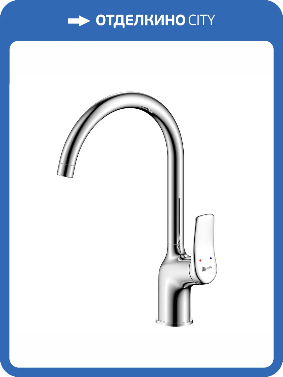 Смеситель для кухни Lemark Ortus LM11305C хром фото 3