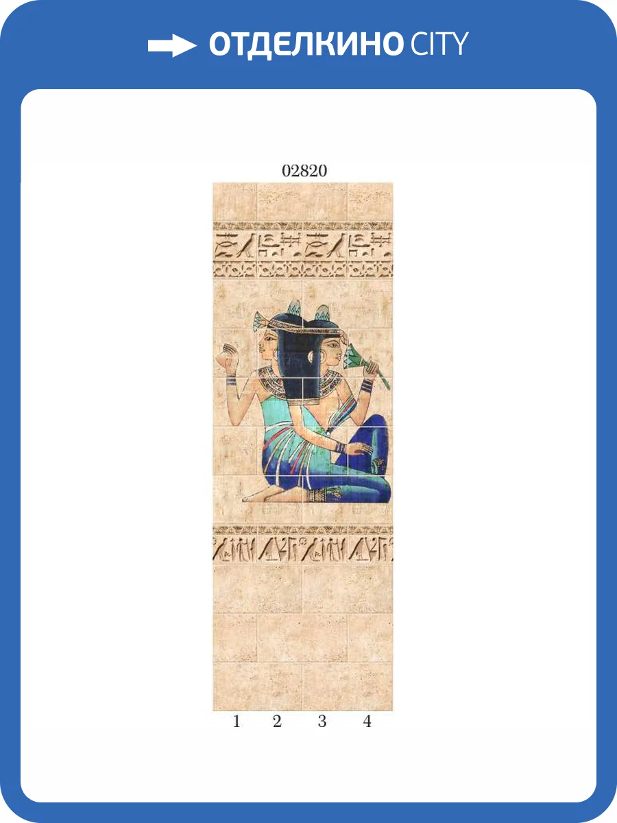 Панель ПВХ Panda Египет 02820 270x25x0.8 фото 2