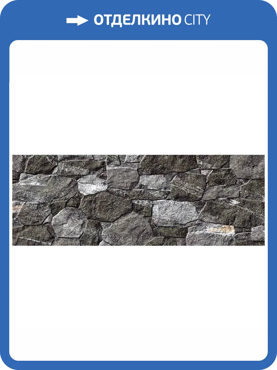 Керамогранит Porcelanicos HDC Elements 203131 389 Dark 32x89 фото 6