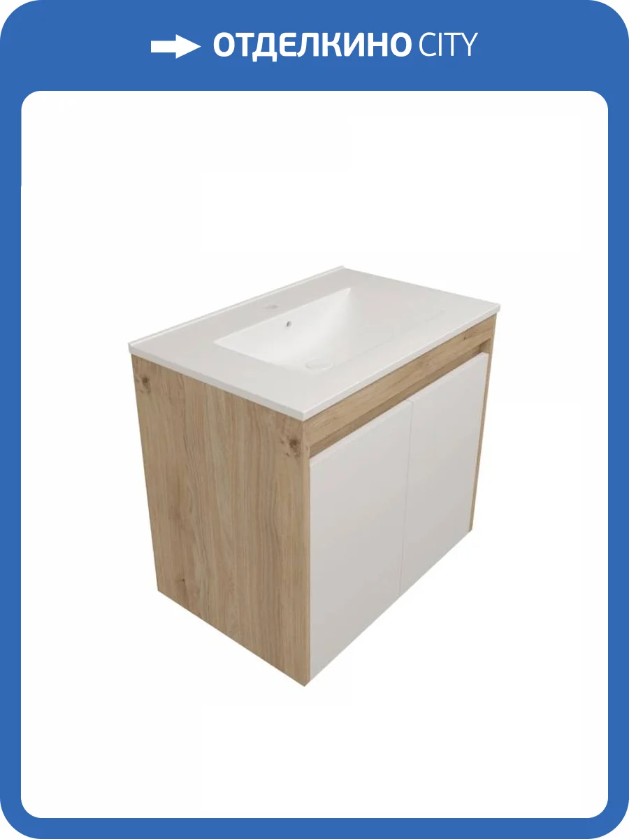 Тумба под раковину Watersense Paula W00896 дуб, 70 см фото 5