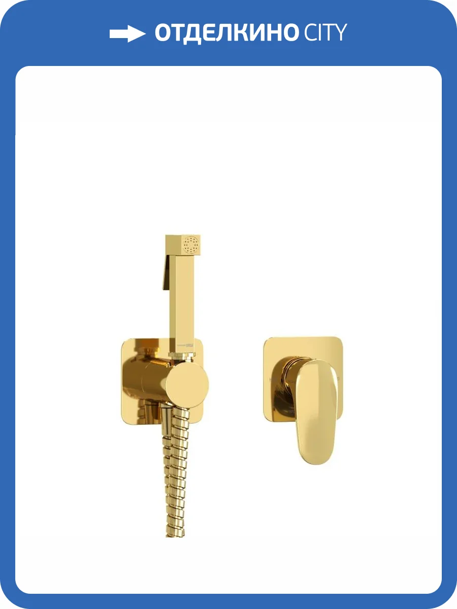 Гигиенический душ Wasserkraft Neckar A2151.280.238.216 со шлангом, золотой, встраиваемый фото 8